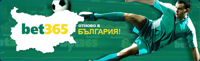bet365-bulgaria